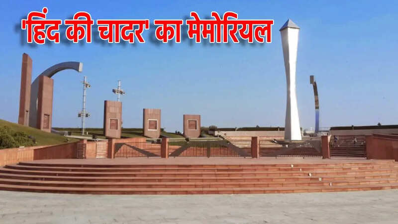 guru teg bahadur memorial