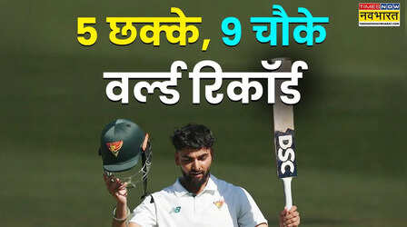 कोरोना ने क्रिकेटर निखिल चौधरी की पलटी किस्मत, अब ऑस्ट्रेलिया में बनाया वर्ल्ड रिकॉर्ड