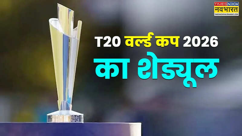 T20 World cup schedule.