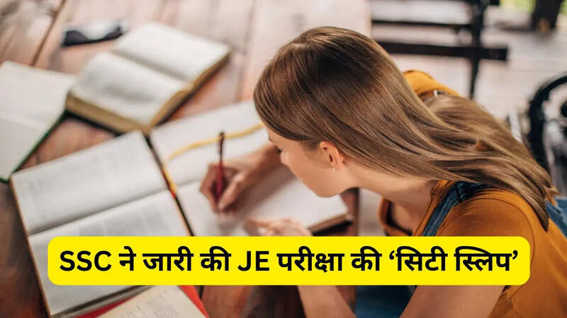 SSC JE City Intimation Slip 2025