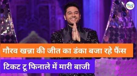 Bigg Boss 19: गौरव खन्ना ने जीती पहली 'टिकट टू फिनाले', फाइनलिस्ट बन जमाई धाक