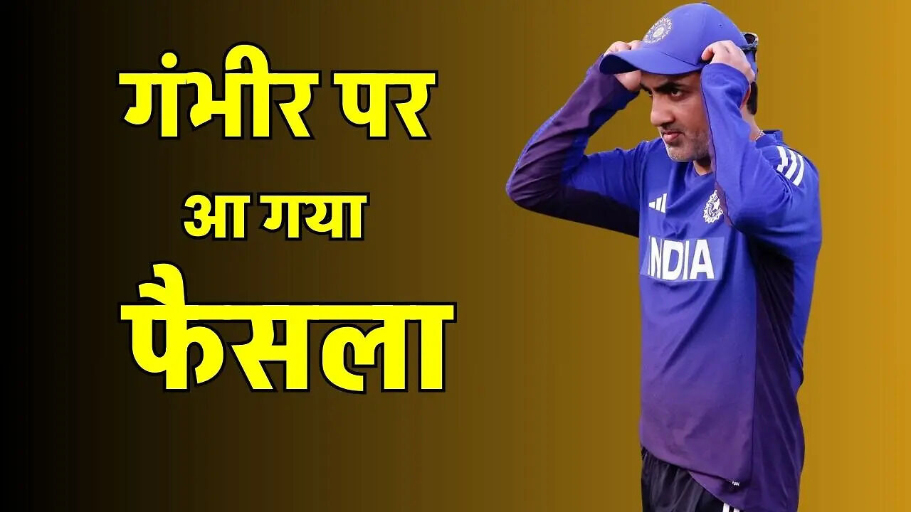 Gautam Gambhir Remain Team India Head Coach Reveal Report After ind vs ...