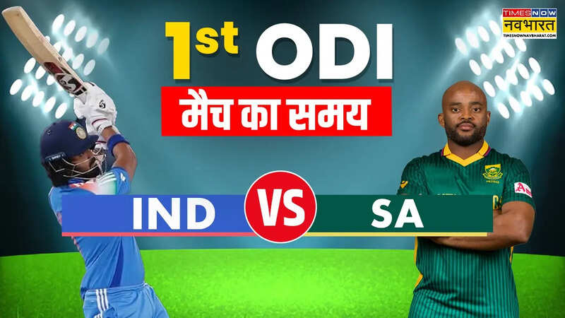 IND vs SA 1st ODI Match Timing Today