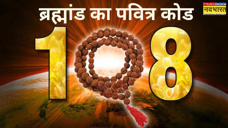 Spiritual Significance of 108