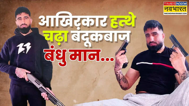 Bandhu Maan Singh Sekhon