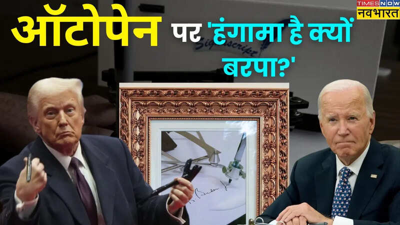 trump autopen news (1)