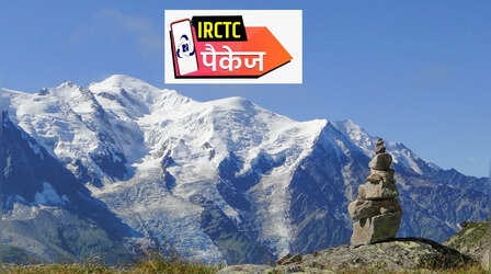 IRCTC Tour Package: वंदे भारत के साथ अरुणाचल का अनोखा सफर, दिरांग और तवांग को करें एक्सप्लोर