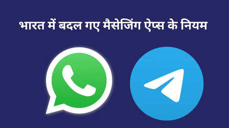 WhatsApp-Telegram अब हर 6 घंटे में होंगे बंद, सरकार का बड़ा आदेश जारी
