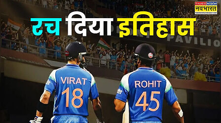 धोनी के गढ़ में रोहित-विराट ने रचा इतिहास, बन गई जोड़ी नंबर वन