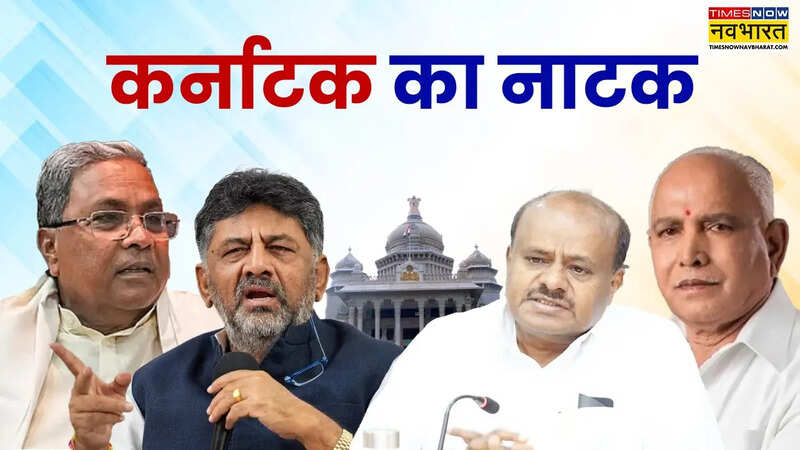 कर्नाटक.