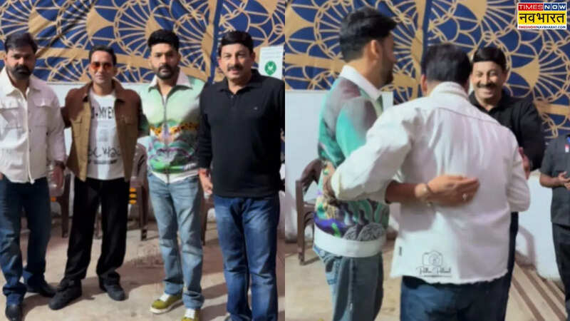 भोजपुरी के सितारों के साथ दिखा कपिल शर्मा का भाईचारा, पवन सिंह को लगाया गले