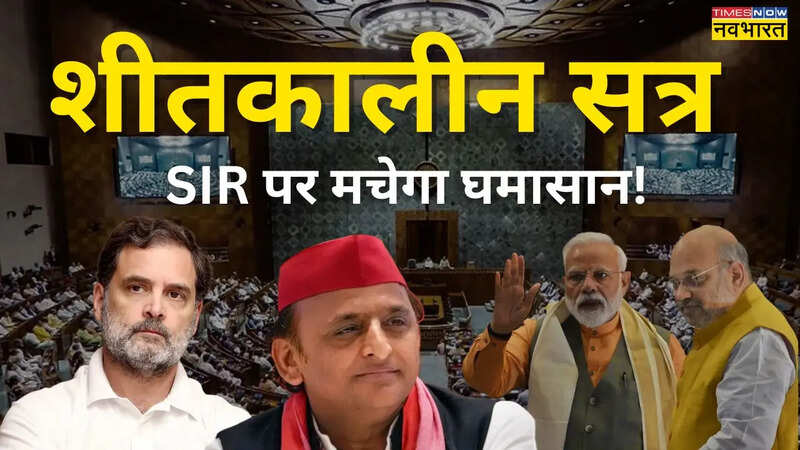 parliament winter session