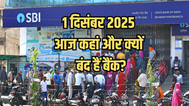 bank se judi khabren, bank holiday, bank holiday today