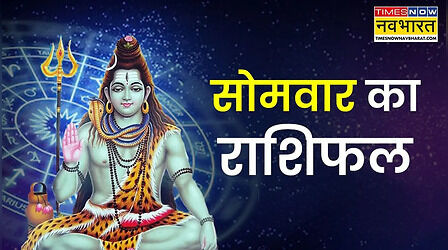 Aaj Ka Rashifal: आज मोक्षदा एकादशी पर इन 4 राशियों पर बरसेगी भगवान विष्णु की कृपा, बनेंगे सभी काम, पढ़ें 1 दिसंबर का राशिफल