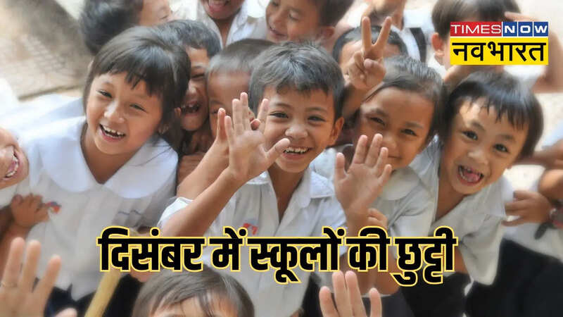 December School Holiday