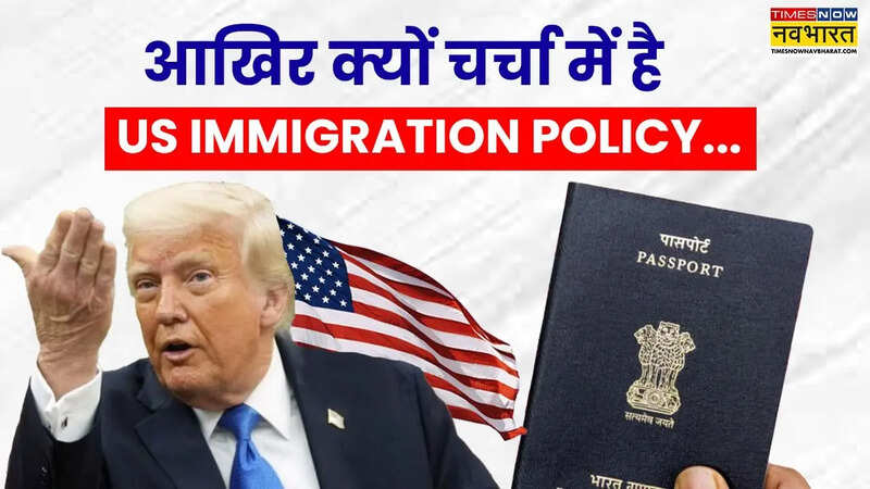 US Immigration Policy