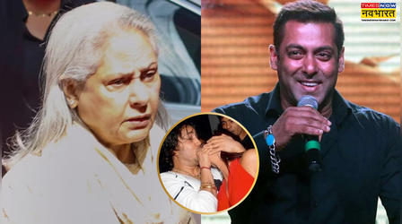 'रेप्ड वुमेन-गंदी सी पैंट"... सलमान खान-जया बच्चन की फिसली जुबान, बड़बोलेपन में मारे गए ये 5 कलाकार