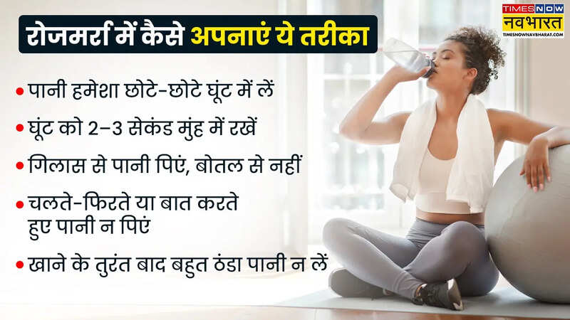 कैसे अपनाएं ये तरीका