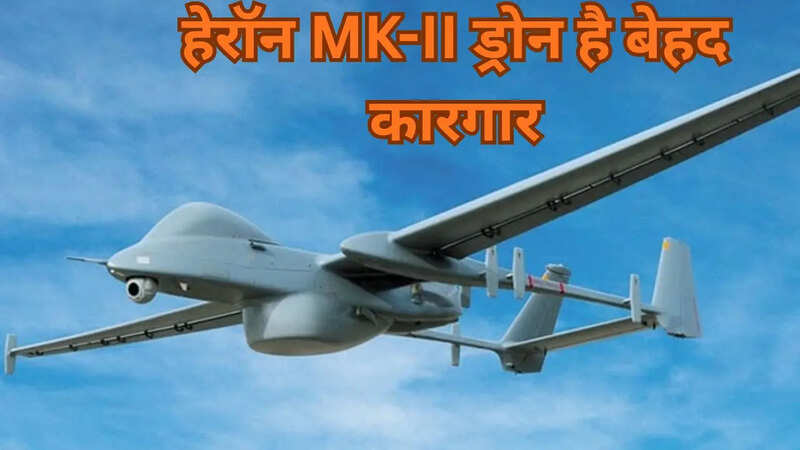 Heron MK-II Drones