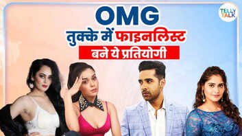 Bigg Boss गेम नहीं किस्मत के सहारे फिनाले तक पहुंचे ये सितारे तुक्के ने बना दी जिंदगी