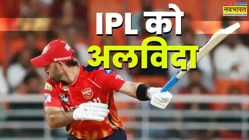 Glenn Maxwell Retires From IPL