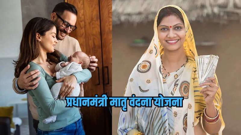 Pradhan Mantri Matru Vandana Yojana, PMMVY, maternity benefit scheme