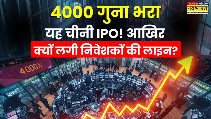 चीनी आईपीओ