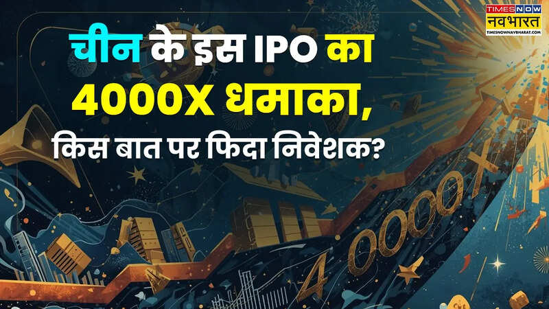 आईपीओ को मिला शानदार रिस्पांस