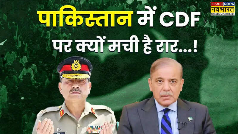 pakistan cdf disputess