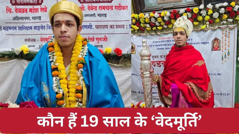 कौन हें वेदमूर्ति देवव्रत