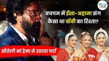 ईशा-अहाना संग कैसा था बॉबी का रिश्ता सौतेली मां हेमा ने किया खुलासा