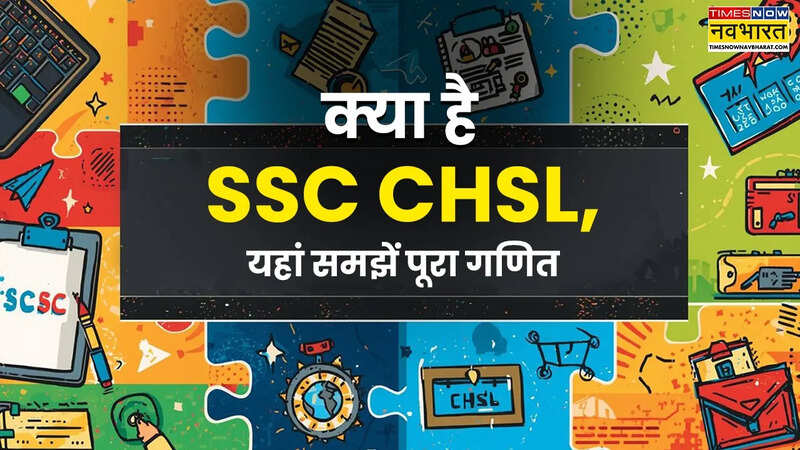 What Is SSC CHSL Exam