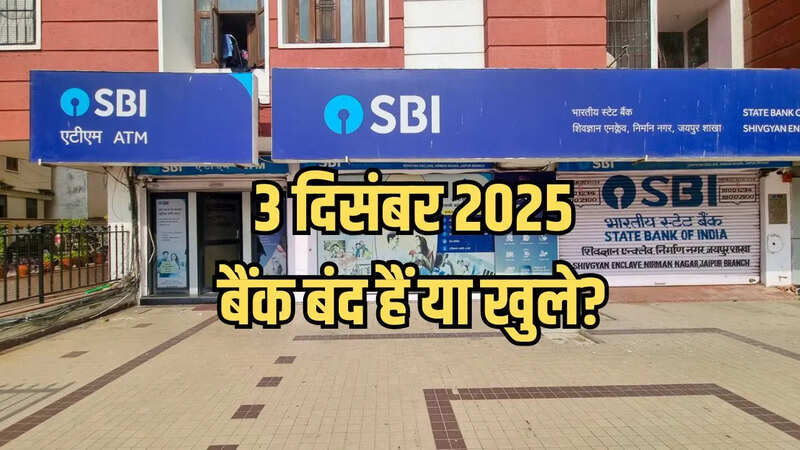 bank se judi khabren, bank holiday, bank holiday today, bank holiday in India, rbi holiday list