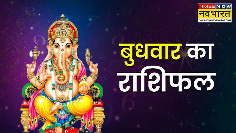 3 दिसंबर का राशिफल 