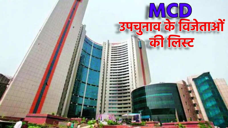 MCD bypoll winners List