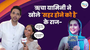 Exclusive तो इसलिए सहर होने को है में बतौर माहिद कास्ट हुए पार्थ सम्थान प्रोड्यूसर ने खोले राज