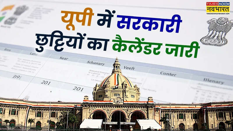 up holiday list 2026