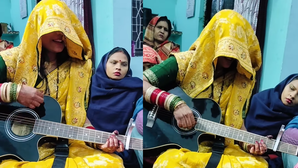 Video: मुंह दिखाई के समय जब घूंघट ओढ़े 'बहू रानी' ने उठाया गिटार, फिर छेड़ा ऐसा सुर कि ताली पीटते रह गए लोग