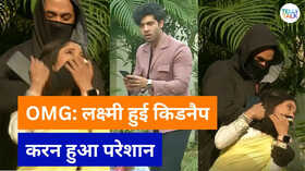 Mangal Lakshmi-Lakshmi ka Safar मुसीबत के दलदल में फंसी लक्ष्मी किडनैप हुई करण की पत्नी