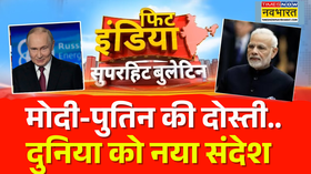 Fit India  India-Russia Relations  मोदी-पुतिन की दोस्ती दुनिया को नया संदेश