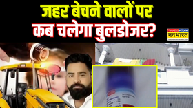 UP News Varanasi में शुभम जायसवाल के दो घरों पर नोटिस चस्पा  Cough Syrup Case  Hindi News