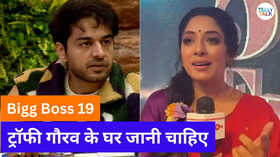 Bigg Boss 19 रुपाली गांगुली ने गौरव खन्ना के गेम प्लॉन पर दिया रिेएक्शन कही ये बात