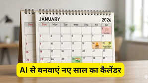 फैमिली फोटो से ऐसे बना सकते हैं 2026 का टेबल कैलेंडर, Gemini में पेस्ट कर दें ये Prompts