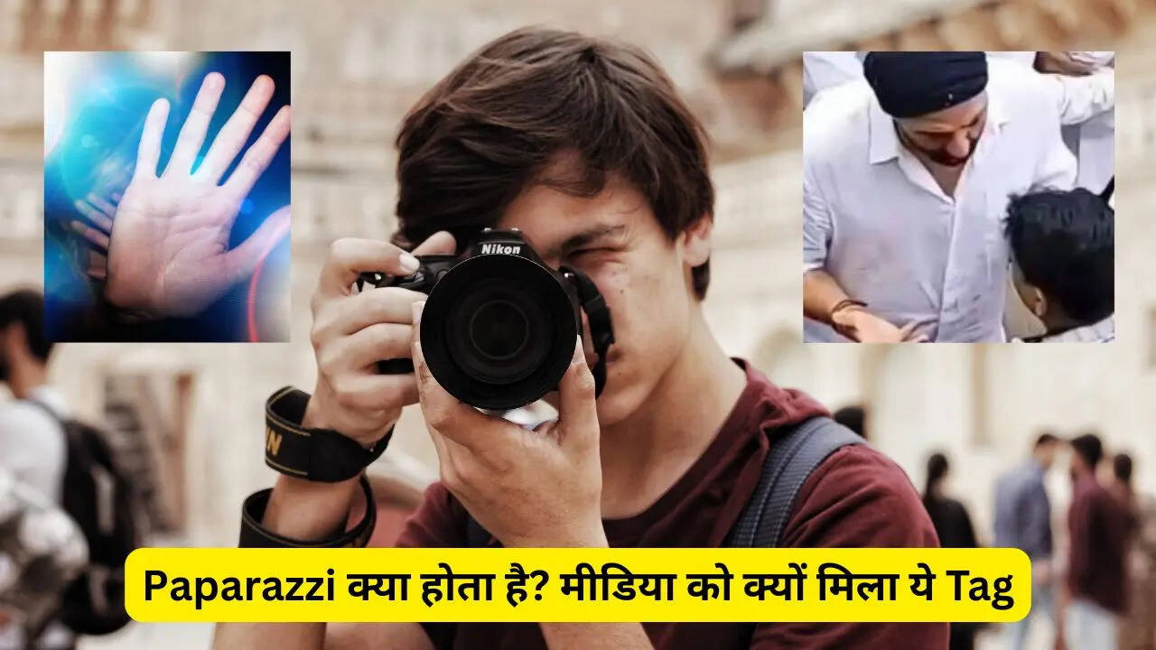 paparazzi-kya-hota-hai-kya-karte-hai