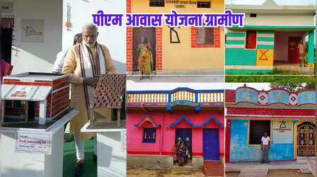 ​पीएम आवास योजना ग्रामीण: घर बनाने के लिए सरकार देगी ₹1.20 लाख, ऐसे करें आवेदन​
