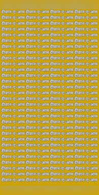 चौकस निगाह वाला ही खोज पाएगा दीवान-ए-आम के बीच दीवान-ए-खास क्या आप है वो शख्स