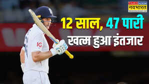 जो रूट ने खत्म किया ऑस्ट्रेलियाई सरजमीं पर 12 साल का इंतजार