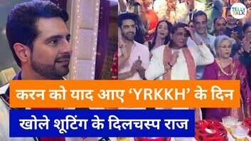 YRKKH 5000th episode BASH करण मेहरा ने जाहिर की खुशी शो के बारे कही ये बात