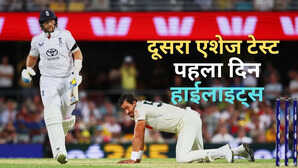 AUS vs ENG 2nd Test Day One Highlights: जो रूट का ऑस्ट्रेलिया में पहला शतक, मिचेल स्टार्क के छह विकेट, ऐसा रहा डे-नाइट टेस्ट के पहले दिन का हाल