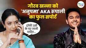 रूपाली गांगुली ने सजाया गौरव खन्ना के सिर पर ताज बोलीं- कपाड़िया जी ट्रॉफी लेकर